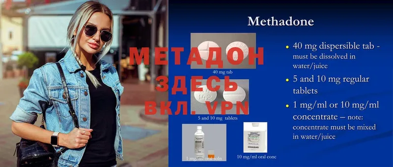 Метадон methadone  Кирово-Чепецк 